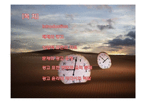 광고 방법과 미디어의 윤리-2