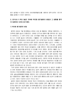 [2015 생활속의경제, 위안화평가절하가우리나라에미치는영향] 최근 중국은 달러화에 대해 자국의 위안화 가치를 평가절하 하였다. 1. 위안/달러 흐름 그래프 주목할만한 내용 2. 중국의 입장에서 위안화평가절하의 배경과 영향 3. 위안화평가절하가 우리나라에 미치는 영향에 대해 논하시오-5