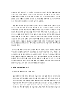 [2015 생활속의경제, 위안화평가절하가우리나라에미치는영향] 최근 중국은 달러화에 대해 자국의 위안화 가치를 평가절하 하였다. 1. 위안/달러 흐름 그래프 주목할만한 내용 2. 중국의 입장에서 위안화평가절하의 배경과 영향 3. 위안화평가절하가 우리나라에 미치는 영향에 대해 논하시오-11