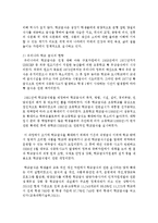 [단체급식관리 A형] 우리나라 학교 급식의 현황과 식단의 특성을 조사하여 보고서를 작성하시오-4