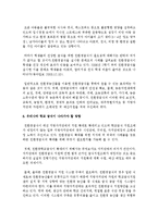 [단체급식관리 A형] 우리나라 학교 급식의 현황과 식단의 특성을 조사하여 보고서를 작성하시오-10