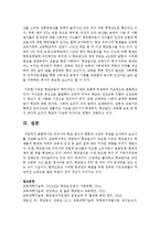 [단체급식관리 A형] 우리나라 학교 급식의 현황과 식단의 특성을 조사하여 보고서를 작성하시오-12