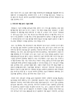 [단체급식관리 B형] 우리나라 병원 급식의 현황과 식단의 특성을 조사하여 보고서를 작성하시오-3