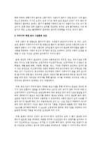 [단체급식관리 B형] 우리나라 병원 급식의 현황과 식단의 특성을 조사하여 보고서를 작성하시오-4
