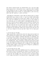 [단체급식관리 B형] 우리나라 병원 급식의 현황과 식단의 특성을 조사하여 보고서를 작성하시오-6