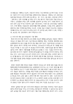[단체급식관리 B형] 우리나라 병원 급식의 현황과 식단의 특성을 조사하여 보고서를 작성하시오-7