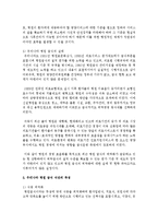 [단체급식관리 B형] 우리나라 병원 급식의 현황과 식단의 특성을 조사하여 보고서를 작성하시오-8