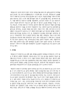 [단체급식관리 B형] 우리나라 병원 급식의 현황과 식단의 특성을 조사하여 보고서를 작성하시오-10