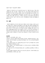 [단체급식관리 B형] 우리나라 병원 급식의 현황과 식단의 특성을 조사하여 보고서를 작성하시오-11