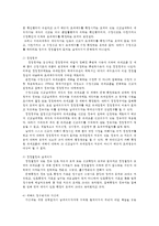 세법4D) 신고납세 세목이란 무엇인가 신고에 의하여 확정된 납세의무의 내용에 변경을 일으키려면 납세자는 어떤 절차에 의하여야 하는가0k-4
