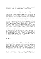 세법4D) 신고납세 세목이란 무엇인가 신고에 의하여 확정된 납세의무의 내용에 변경을 일으키려면 납세자는 어떤 절차에 의하여야 하는가0k-6