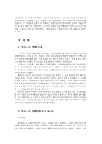 경제사상과이론2D) 워크북 제5강 맬서스의 경제사상과 이론의 주요 내용을 서술형으로 요약한 다음, 현대 경제학의 관점에서 비판적으로 논술하라0k-2