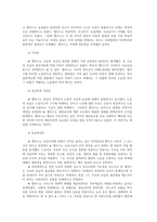 경제사상과이론2D) 워크북 제5강 맬서스의 경제사상과 이론의 주요 내용을 서술형으로 요약한 다음, 현대 경제학의 관점에서 비판적으로 논술하라0k-3