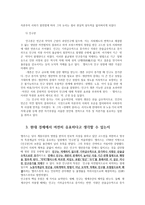 경제사상과이론2D) 워크북 제5강 맬서스의 경제사상과 이론의 주요 내용을 서술형으로 요약한 다음, 현대 경제학의 관점에서 비판적으로 논술하라0k-4