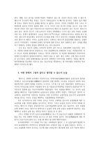 경제사상과이론2D) 워크북 제5강 맬서스의 경제사상과 이론의 주요 내용을 서술형으로 요약한 다음, 현대 경제학의 관점에서 비판적으로 논술하라0k-5