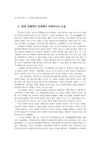 경제사상과이론2D) 워크북 제5강 맬서스의 경제사상과 이론의 주요 내용을 서술형으로 요약한 다음, 현대 경제학의 관점에서 비판적으로 논술하라0k-6