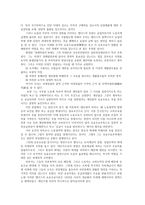 경제사상과이론2D) 워크북 제5강 맬서스의 경제사상과 이론의 주요 내용을 서술형으로 요약한 다음, 현대 경제학의 관점에서 비판적으로 논술하라0k-7