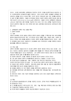 [교육행정 및 경영 공통] 대표적인 교육행정학 이론이라고 할 수 있는 과학적 관리론, 인간관계~-5