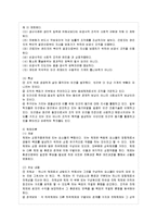 [교육행정 및 경영 공통] 대표적인 교육행정학 이론이라고 할 수 있는 과학적 관리론, 인간관계~-7