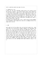 [교육행정 및 경영 공통] 대표적인 교육행정학 이론이라고 할 수 있는 과학적 관리론, 인간관계~-11