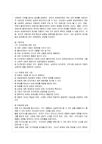 [지역사회복지론 공통] 교재 제3장에 소개된 지역사회복지실~ 우선 지역사회복지실천의 관점(-5
