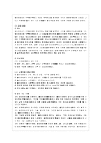 [지역사회복지론 공통] 교재 제3장에 소개된 지역사회복지실~ 우선 지역사회복지실천의 관점(-6