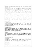 [지역사회복지론 공통] 교재 제3장에 소개된 지역사회복지실~ 우선 지역사회복지실천의 관점(-7