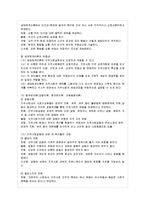 [지역사회복지론 공통] 교재 제3장에 소개된 지역사회복지실~ 우선 지역사회복지실천의 관점(-9