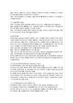 [지역사회복지론 공통] 교재 제3장에 소개된 지역사회복지실~ 우선 지역사회복지실천의 관점(-10