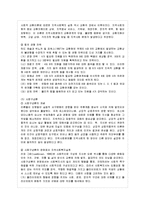 [지역사회복지론 공통] 교재 제3장에 소개된 지역사회복지실~ 우선 지역사회복지실천의 관점(-12