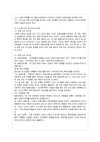 [지역사회복지론 공통] 교재 제3장에 소개된 지역사회복지실~ 우선 지역사회복지실천의 관점(-13