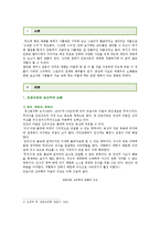 [문학의 이해 공통] ‘프로이트의 심리주의 비평’의 방법론을 적용하여 자신이 애독, 애청한 소설작품이나 영화작품을 분석해보시오-2