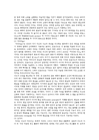 [문학의 이해 공통] ‘프로이트의 심리주의 비평’의 방법론을 적용하여 자신이 애독, 애청한 소설작품이나 영화작품을 분석해보시오-5