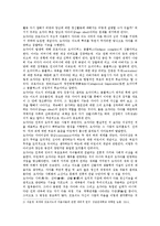[문학의 이해 공통] ‘프로이트의 심리주의 비평’의 방법론을 적용하여 자신이 애독, 애청한 소설작품이나 영화작품을 분석해보시오-6