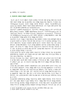 [문학의 이해 공통] ‘프로이트의 심리주의 비평’의 방법론을 적용하여 자신이 애독, 애청한 소설작품이나 영화작품을 분석해보시오-7