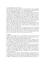 [문학의 이해 공통] ‘프로이트의 심리주의 비평’의 방법론을 적용하여 자신이 애독, 애청한 소설작품이나 영화작품을 분석해보시오-11