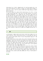[문학의 이해 공통] ‘프로이트의 심리주의 비평’의 방법론을 적용하여 자신이 애독, 애청한 소설작품이나 영화작품을 분석해보시오-12