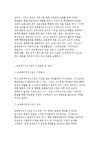 교육사회학]교육복지우선사업의 정책 취지를 제시하고, 이러한 정책은 교육적으로 어떠한 효과를 기대하고 있는지, 기대한 효과가 어느 정도 달성되는지, 그리고 향후 어떤부분(교육사회학)-4