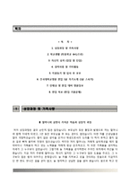 건국대학교병원자기소개서+면접기출문제+1분스피치,건국대학교병원자소서,건국대학교병원(신규간호사)자기소개서,건국대병원합격자소서,건국대학교충주병원,서울건국대학교병원,일산건국대학교병원,대전건국대학교병원,천안건국대학교병원자기소개서-2