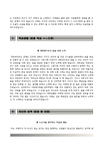 건국대학교병원자기소개서+면접기출문제+1분스피치,건국대학교병원자소서,건국대학교병원(신규간호사)자기소개서,건국대병원합격자소서,건국대학교충주병원,서울건국대학교병원,일산건국대학교병원,대전건국대학교병원,천안건국대학교병원자기소개서-3