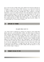 건국대학교병원자기소개서+면접기출문제+1분스피치,건국대학교병원자소서,건국대학교병원(신규간호사)자기소개서,건국대병원합격자소서,건국대학교충주병원,서울건국대학교병원,일산건국대학교병원,대전건국대학교병원,천안건국대학교병원자기소개서-4