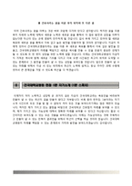 건국대학교병원자기소개서+면접기출문제+1분스피치,건국대학교병원자소서,건국대학교병원(신규간호사)자기소개서,건국대병원합격자소서,건국대학교충주병원,서울건국대학교병원,일산건국대학교병원,대전건국대학교병원,천안건국대학교병원자기소개서-5
