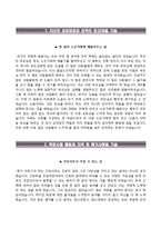 영남대학교영천병원자기소개서+면접기출문제+1분스피치,영남대학교영천병원(9급신규간호사)자소서,영남대학교병원합격자기소개서,영남대학교병원합격자소서,면접예상질문,영남대병원자기소개서,대구영남대병원자소서,면접1분자기소개-2