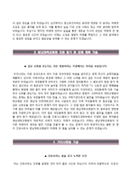 영남대학교영천병원자기소개서+면접기출문제+1분스피치,영남대학교영천병원(9급신규간호사)자소서,영남대학교병원합격자기소개서,영남대학교병원합격자소서,면접예상질문,영남대병원자기소개서,대구영남대병원자소서,면접1분자기소개-3
