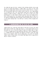 영남대학교영천병원자기소개서+면접기출문제+1분스피치,영남대학교영천병원(9급신규간호사)자소서,영남대학교병원합격자기소개서,영남대학교병원합격자소서,면접예상질문,영남대병원자기소개서,대구영남대병원자소서,면접1분자기소개-4