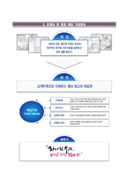영남대학교영천병원자기소개서+면접기출문제+1분스피치,영남대학교영천병원(9급신규간호사)자소서,영남대학교병원합격자기소개서,영남대학교병원합격자소서,면접예상질문,영남대병원자기소개서,대구영남대병원자소서,면접1분자기소개-5