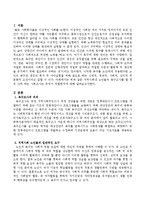 지역사회내 노인들의 욕구조사를 할 경우 그에 맞는 사회조사는 무엇이 적합한지에 대해 서술하시오-2