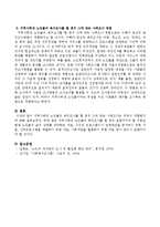지역사회내 노인들의 욕구조사를 할 경우 그에 맞는 사회조사는 무엇이 적합한지에 대해 서술하시오-3