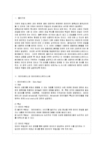 [IT와경영정보시스템 공통] (1) DDL(Data Definition Language)과 DML(Data Manipulation Language)을 간략히 요~-2