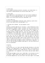 [IT와경영정보시스템 공통] (1) DDL(Data Definition Language)과 DML(Data Manipulation Language)을 간략히 요~-3